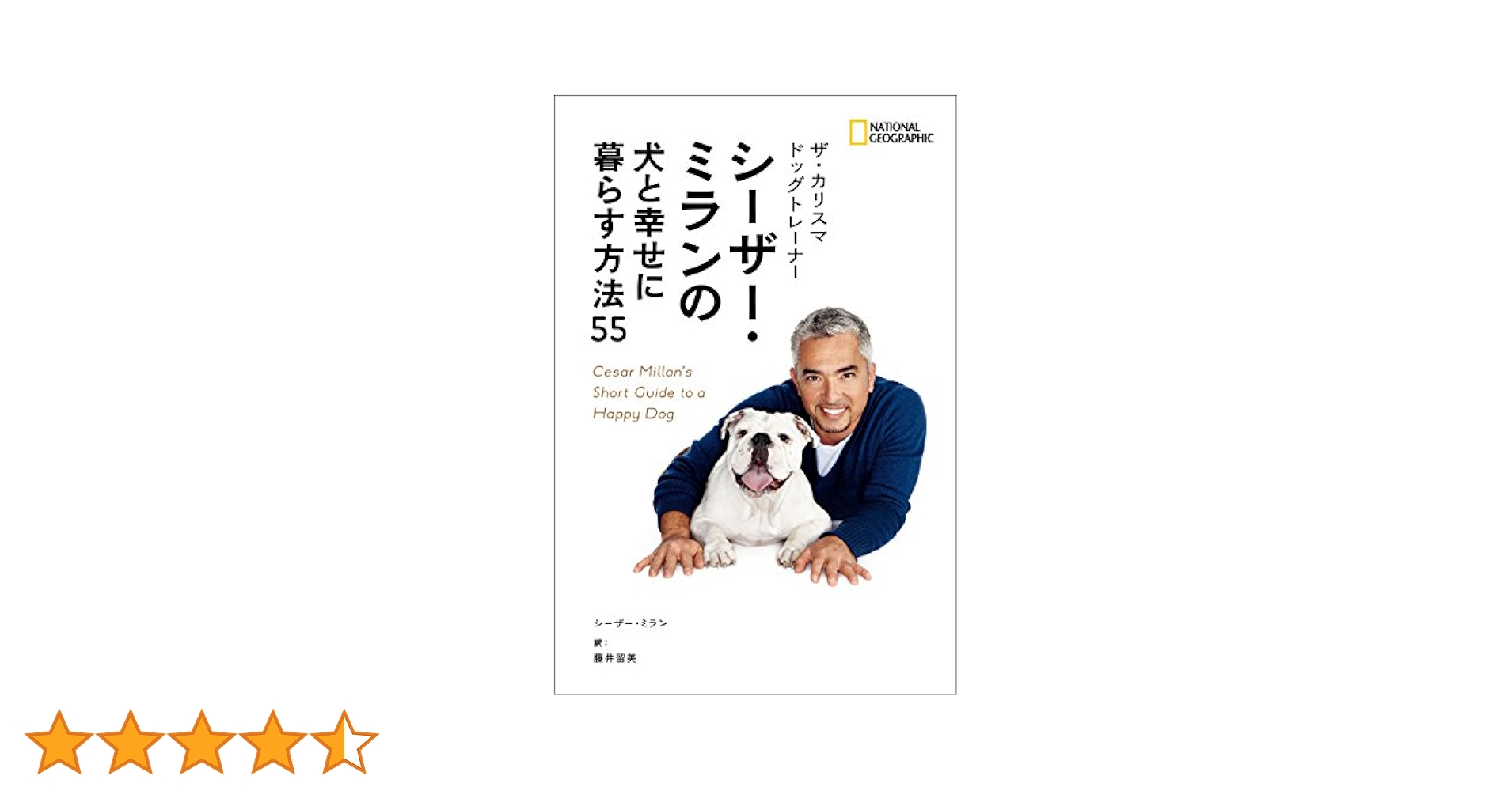 Amazon.co.jp: ザ・カリスマ ドッグトレーナー シーザー・ミラン